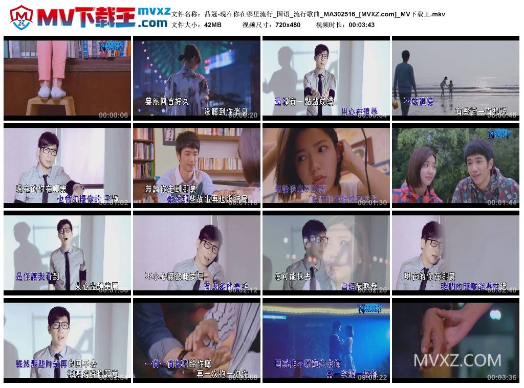 品冠-现在你在哪里流行_国语_流行歌曲_MA302516